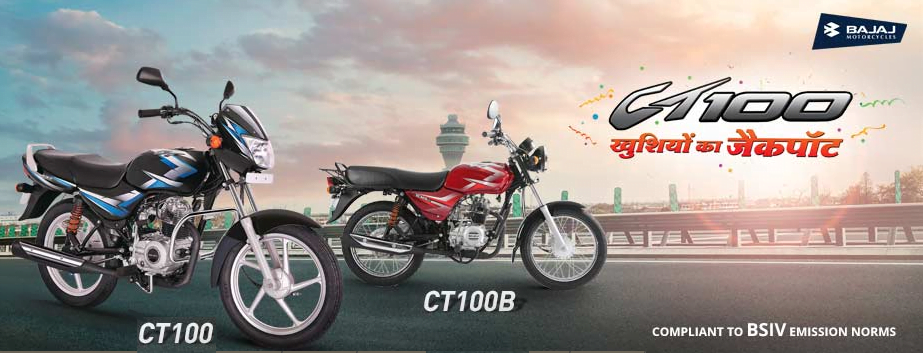 17 Bajaj Ct 100 Price Mileage Specifications Features Colours