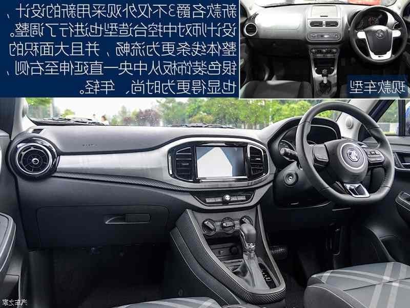 2017 Mg3 India Launch Date Price Specs Mileage Interior