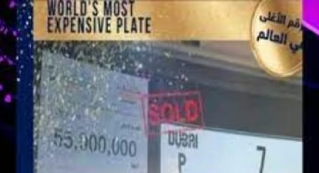 world most expensive number plate f1